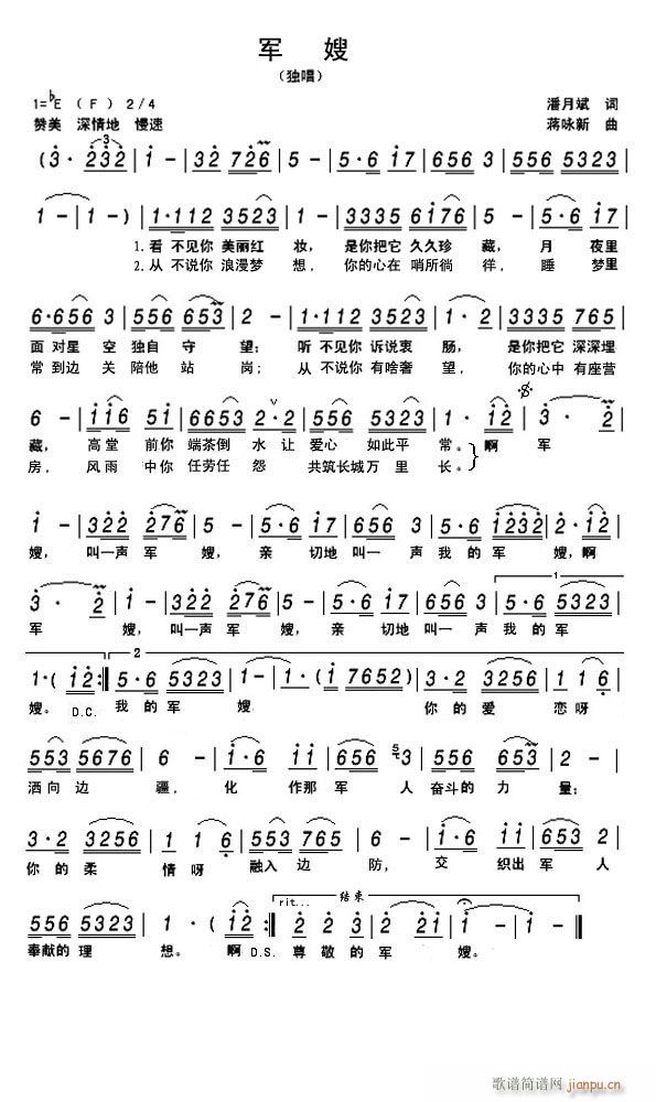 [原创]军嫂(六字歌谱)1
