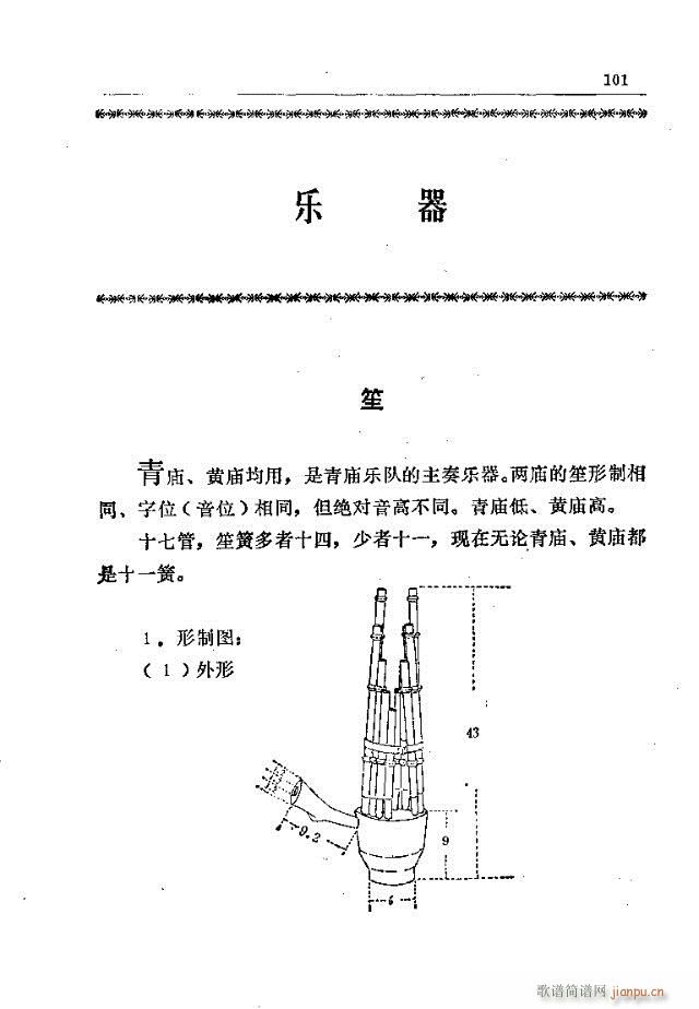 五台山佛教音乐91-120(十字及以上)11