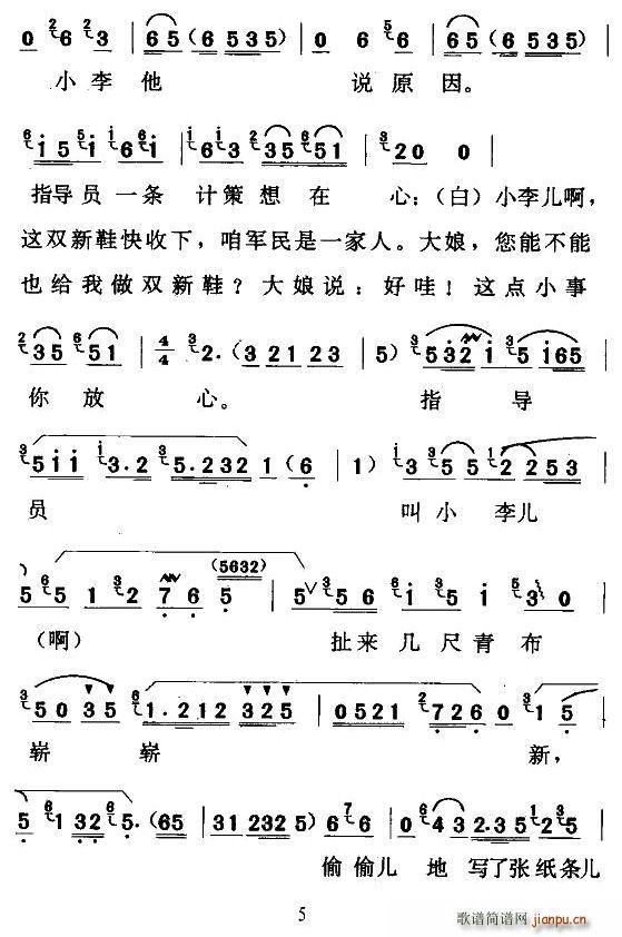 [天津时调]军民鱼水情(十字及以上)5