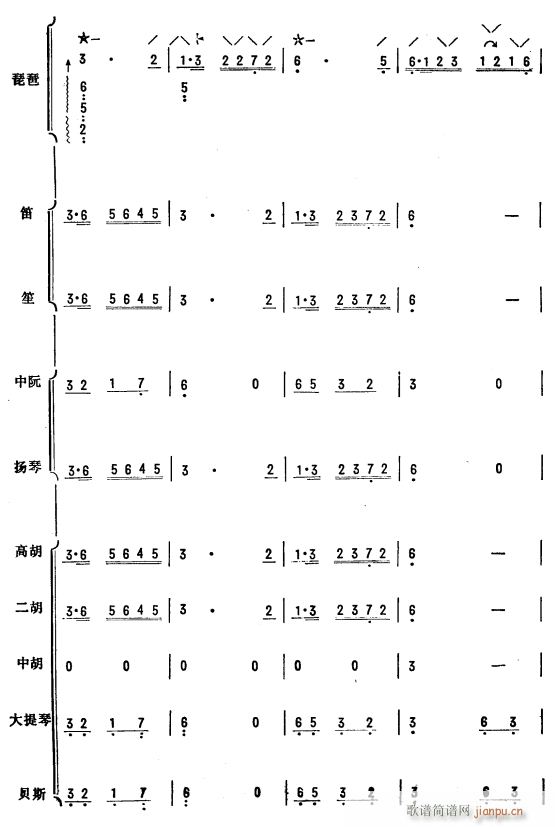 杜鹃啼血 琵琶协奏曲 12(总谱)1