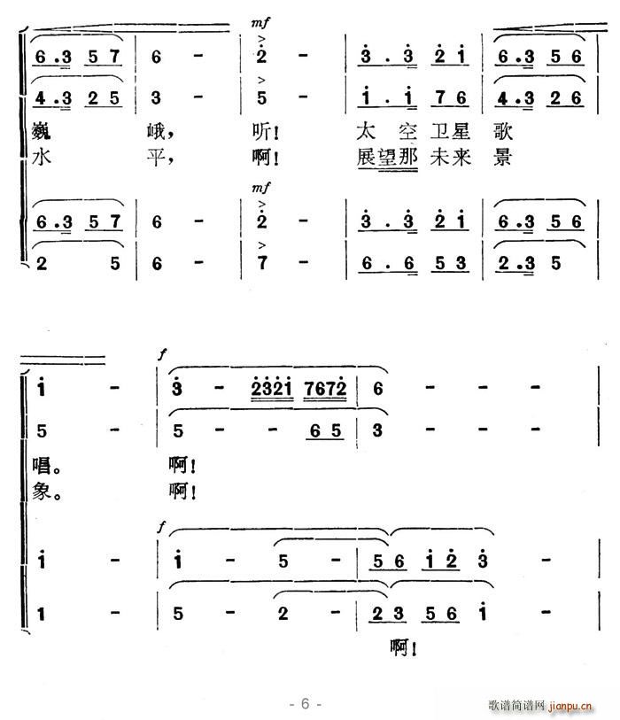 祖国插上了金色的翅膀(十字及以上)6