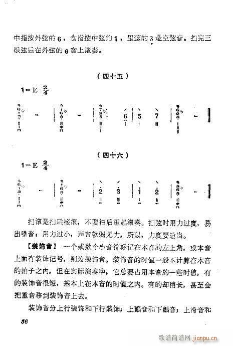 月琴弹奏法21-40(十字及以上)16