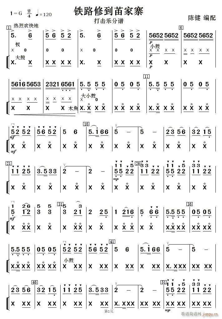 铁路修到苗家寨民乐打击 1(十字及以上)1