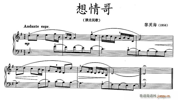 想情哥(三字歌谱)1