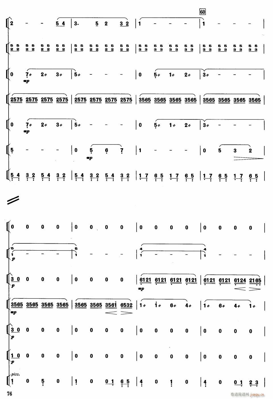 流水飞韵8(总谱)1