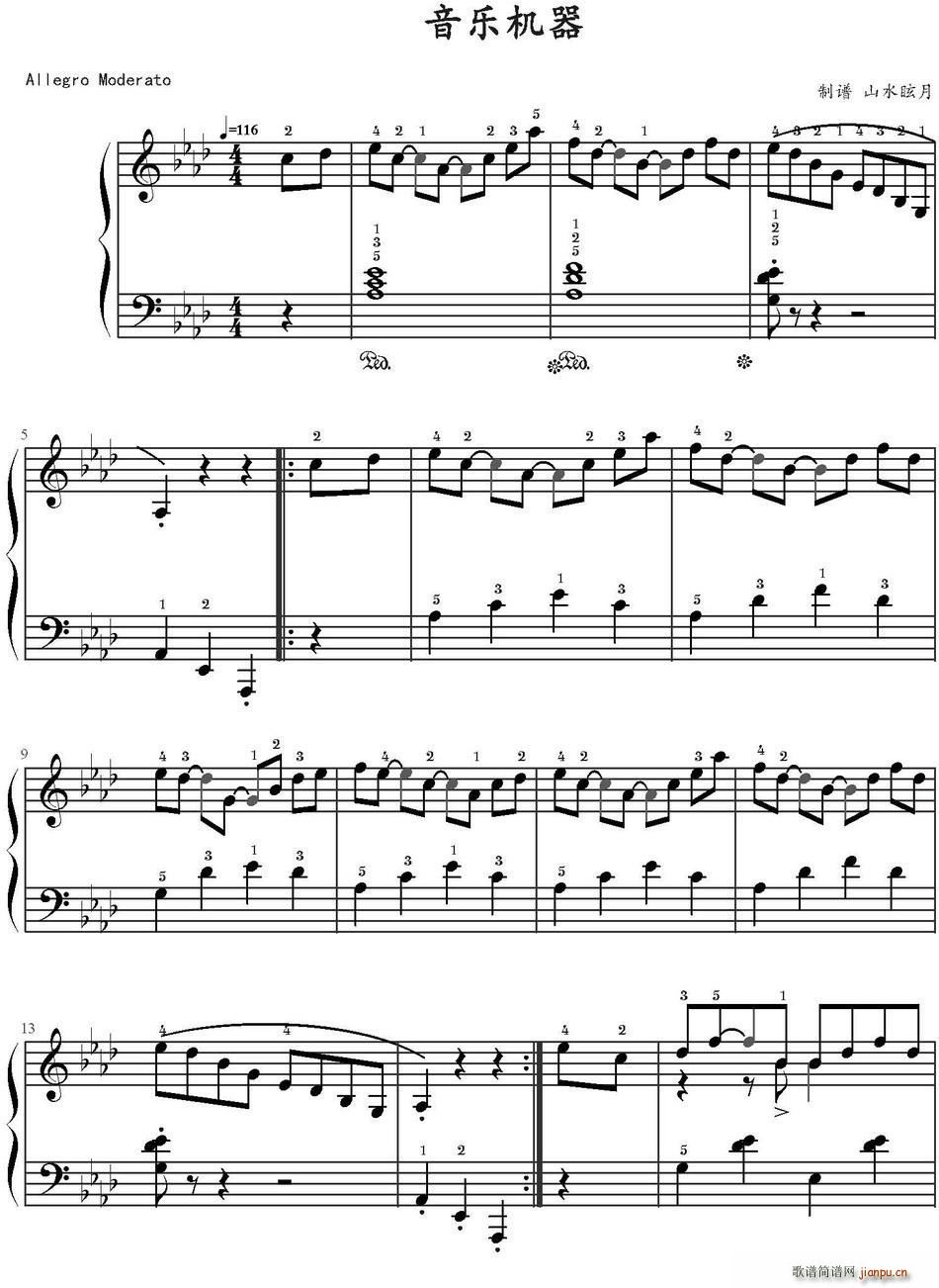 音乐机器(四字歌谱)1