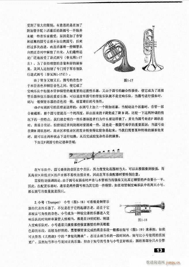 怎样建立小型军乐队 目录1 50(十字及以上)16