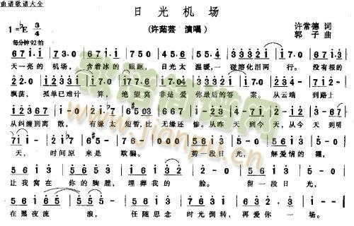 日光机场(四字歌谱)1