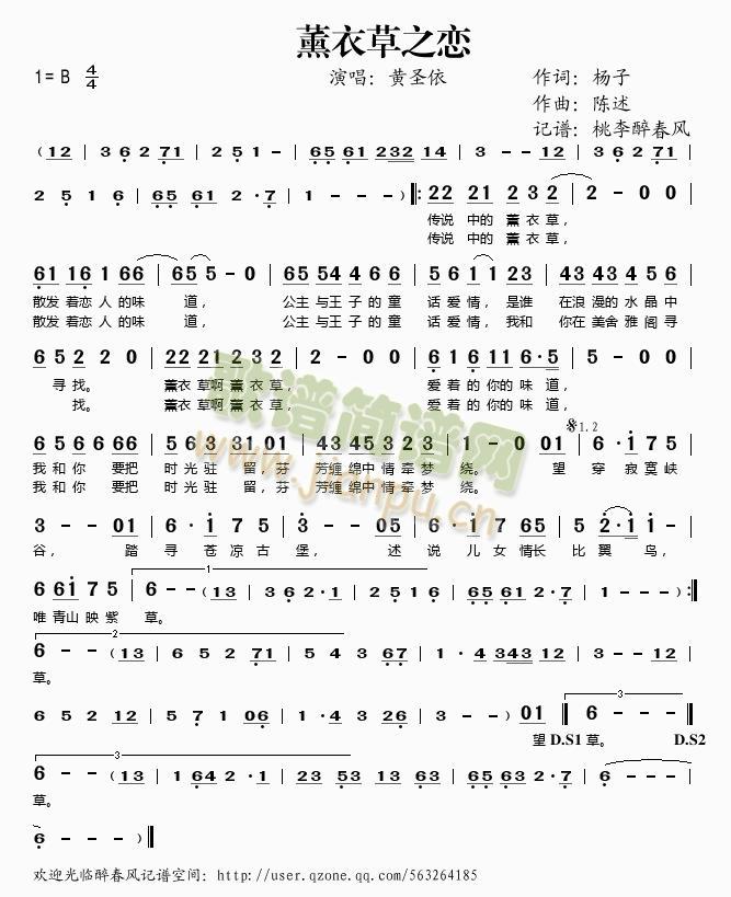 薰衣草之恋(五字歌谱)1