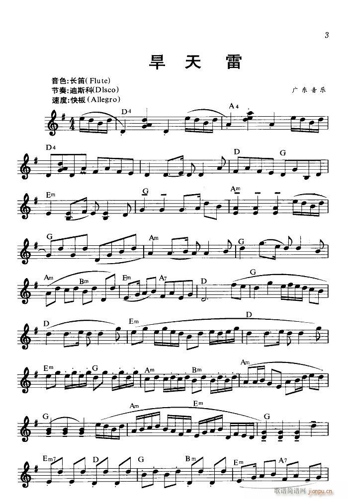 旱天雷 少儿电子琴(电子琴谱)1