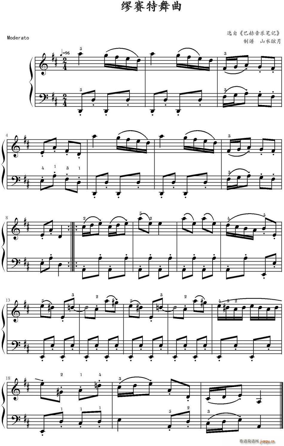缪赛特舞曲 选自 巴赫音乐笔记(十字及以上)1