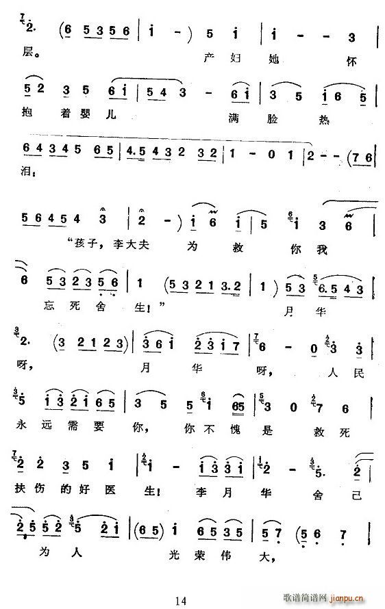 [京韵大鼓]夜请李月华(十字及以上)14