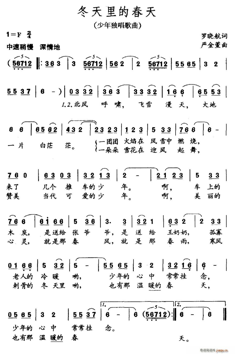 冬天里的春天(六字歌谱)1