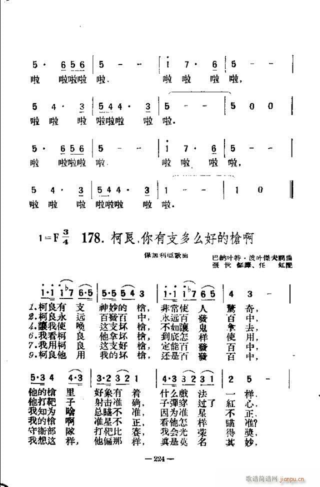 独唱歌曲200首 211-240(十字及以上)14