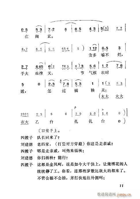 半边天(三字歌谱)12