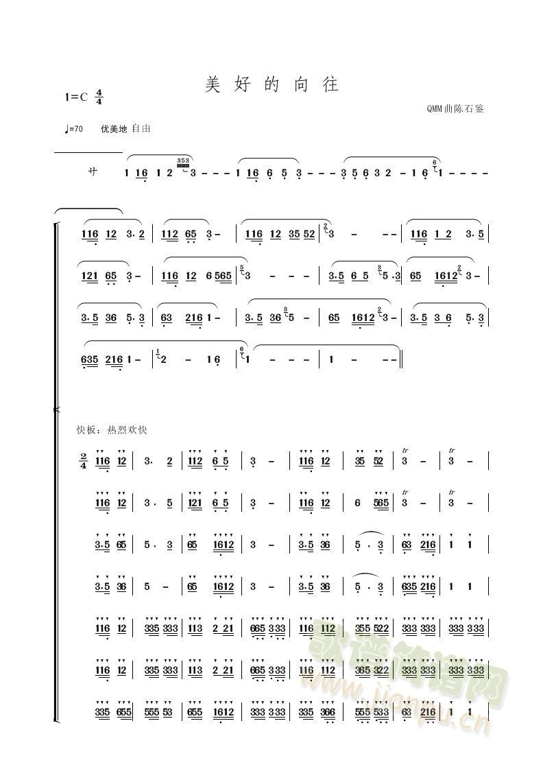 美好的向往(其他乐谱)1