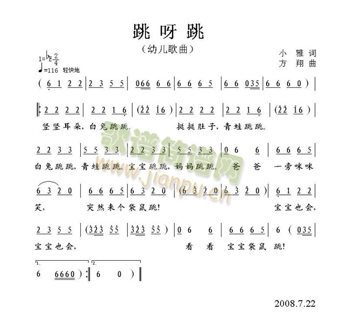 跳呀跳(三字歌谱)1