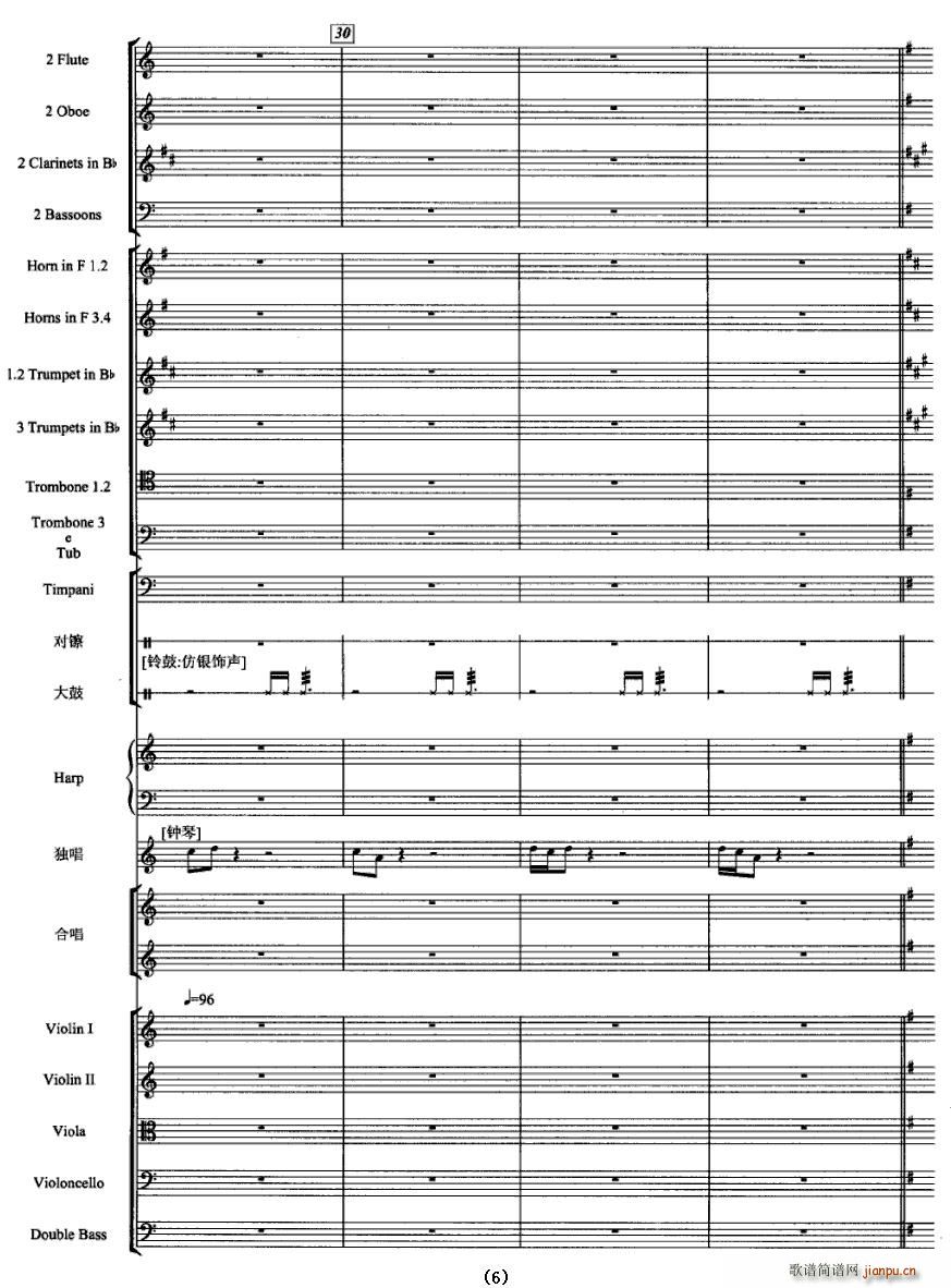 见妹一眼酥到脚(总谱)6