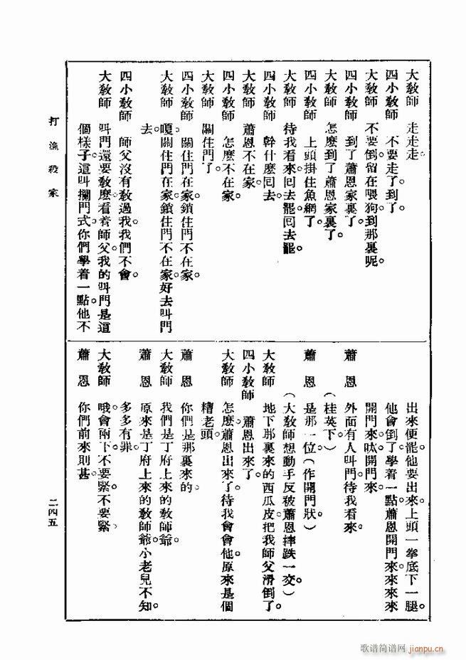 戏典 第一集 第二版 241 300(十字及以上)5