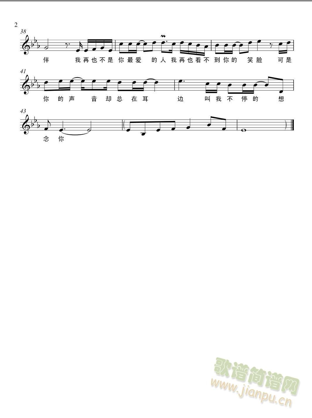 我再也不是你最爱的人(十字及以上)3