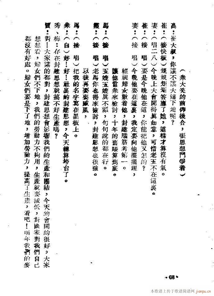 纠纷(二字歌谱)66