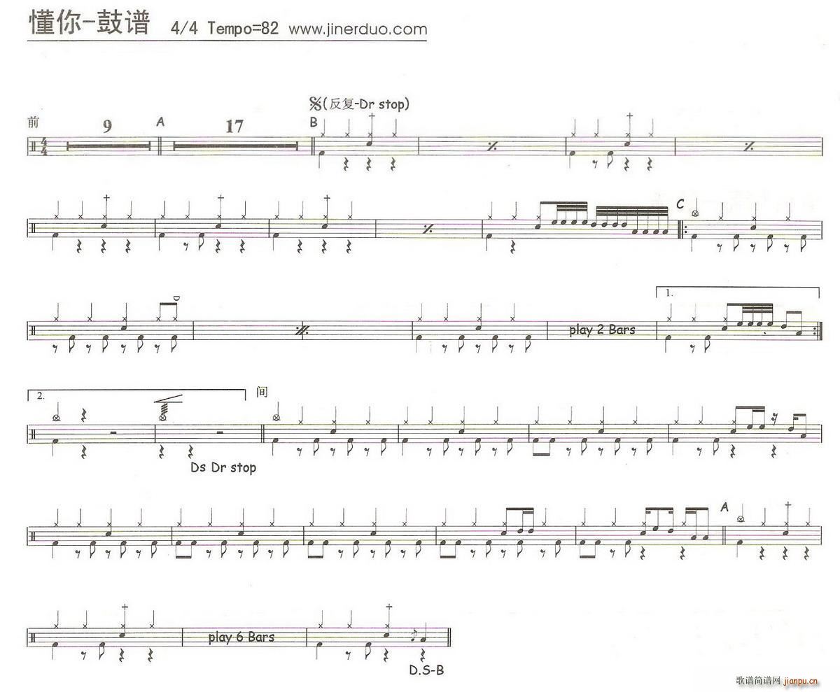懂你 架子(五字歌谱)1