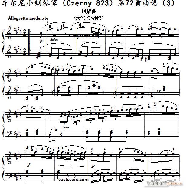 车尔尼 小钢琴家 Czerny 823 第72首 及练习提示 3(钢琴谱)1