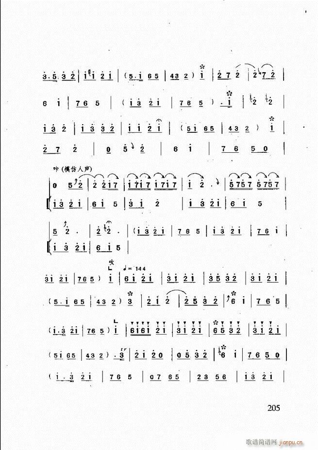 山东鼓吹乐 181 240(十字及以上)25