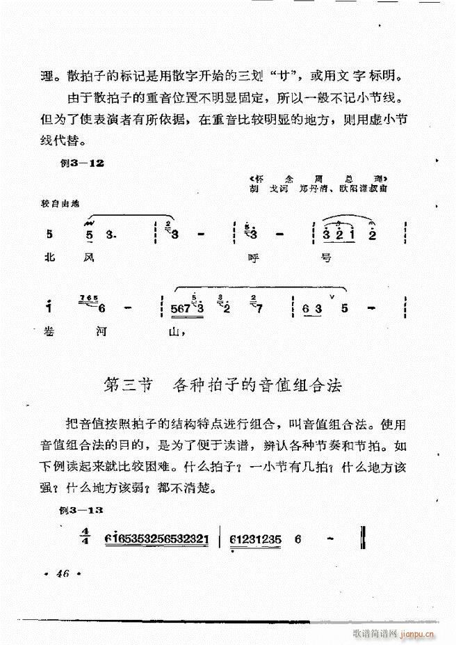 乐理知识 目录 1 60(十字及以上)52