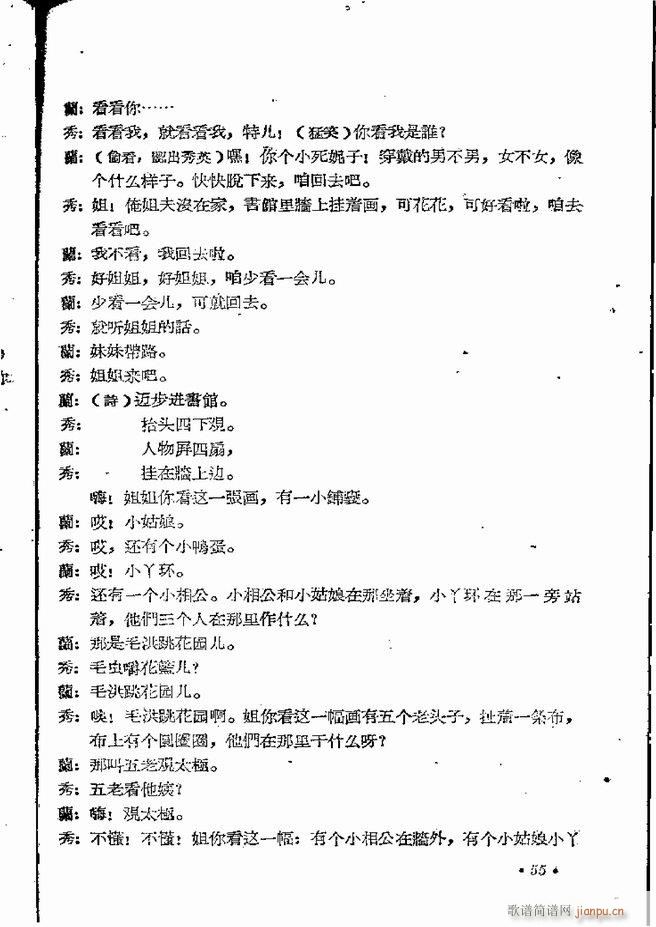 河南地方戏曲汇编 第五集 豫剧 目录前言 1 60(豫剧曲谱)57