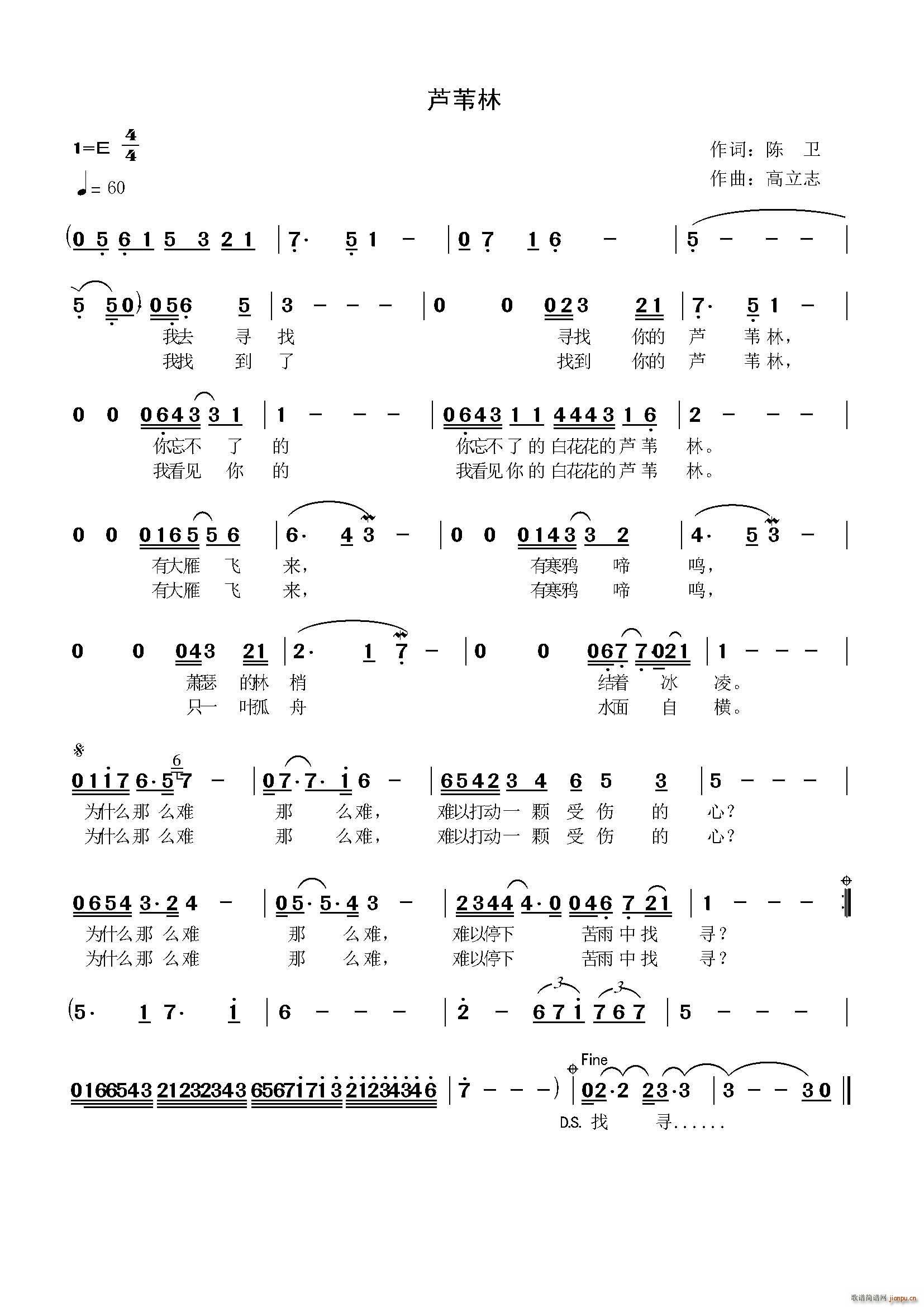 芦苇林(三字歌谱)1