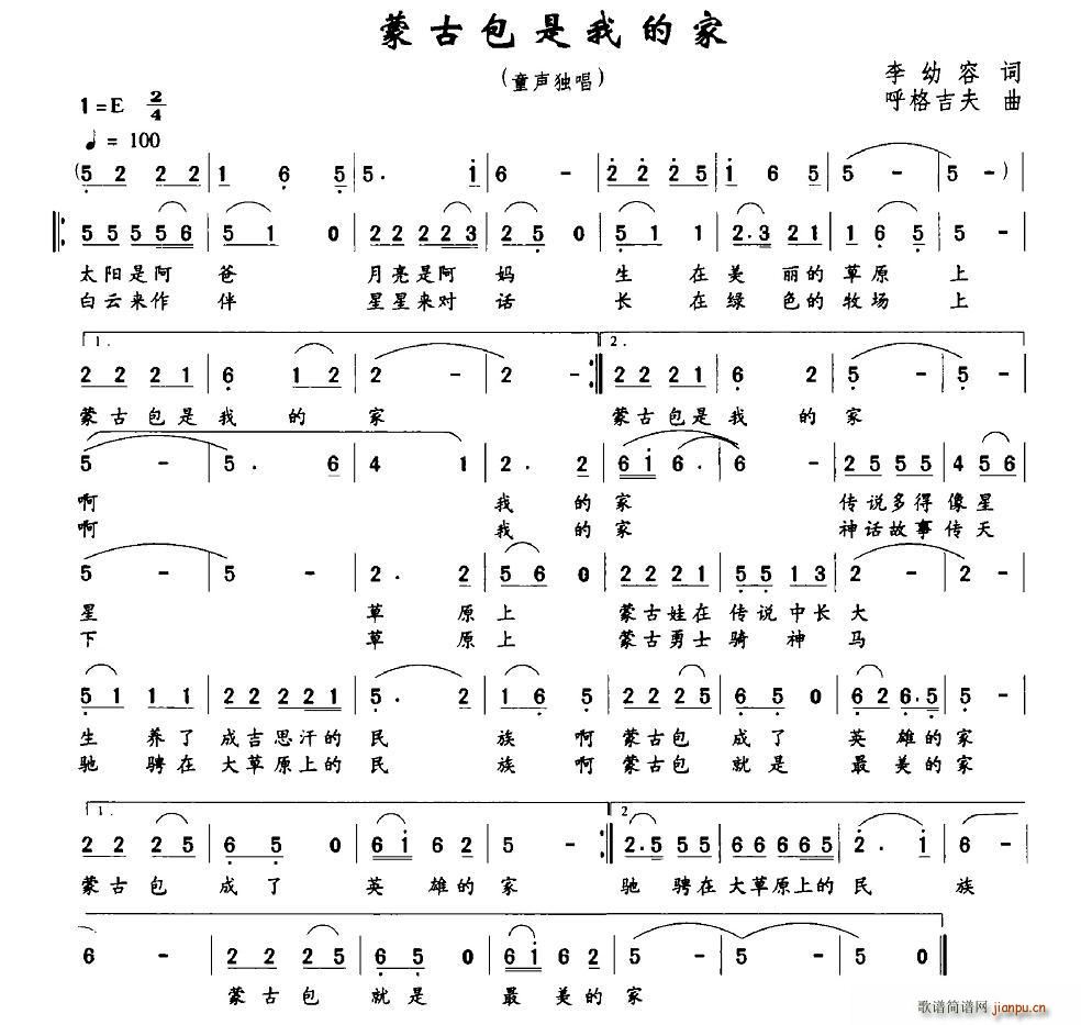 蒙古包是我家(六字歌谱)3