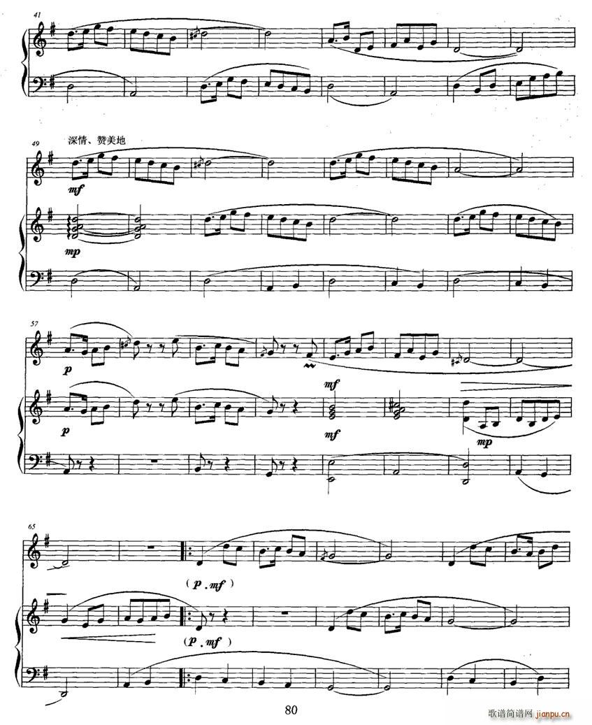 粤乡晨曲(四字歌谱)3