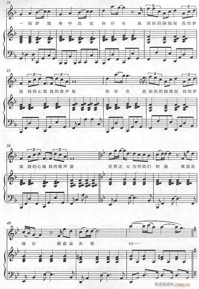 我的歌声里3(钢琴谱)1