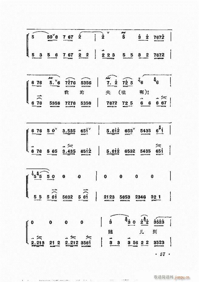 梅兰芳唱腔选集 目录1 60(京剧曲谱)67