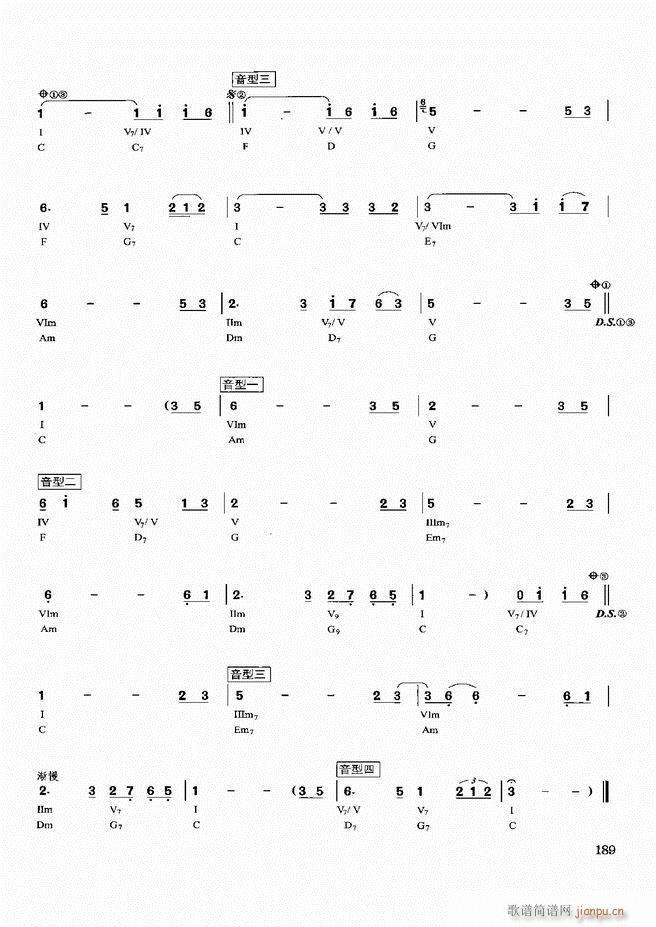 歌曲即兴伴奏实用教程181 240(十字及以上)9