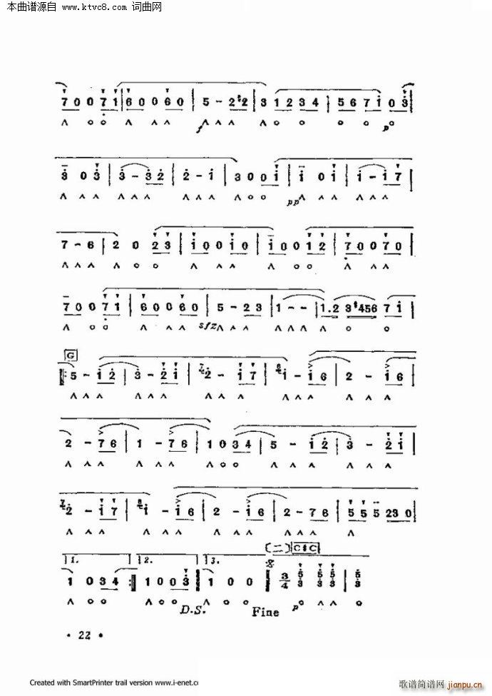 口琴演奏中外名曲60首 第一部分共三部分(口琴谱)22