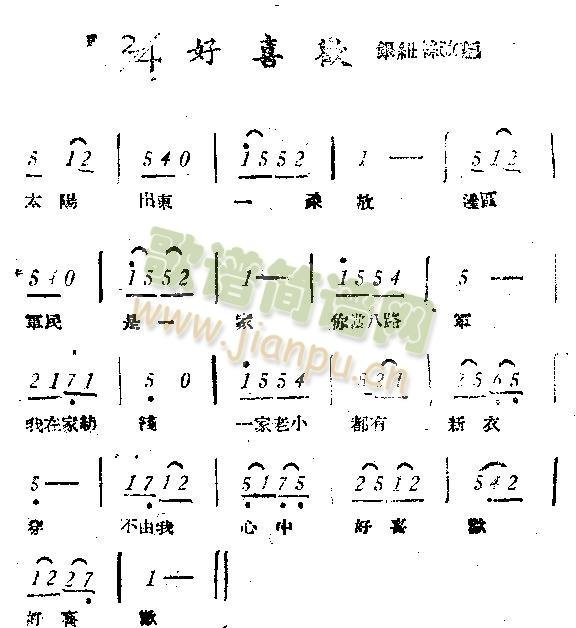 好喜欢(三字歌谱)1