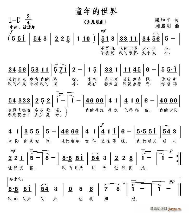 童年的世界(五字歌谱)1