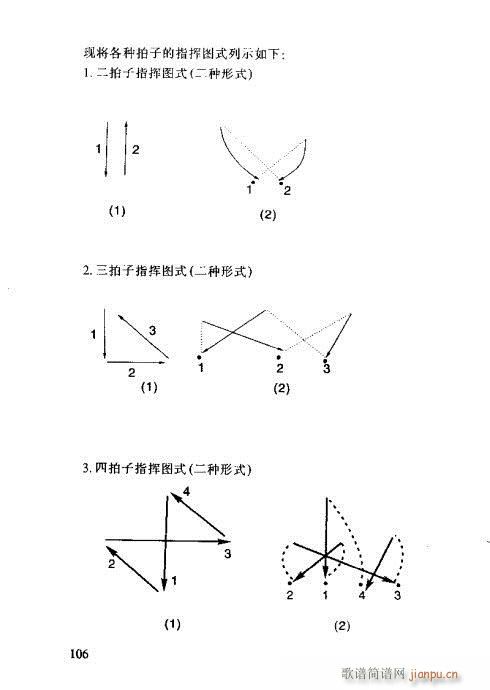 识谱全书101-120(十字及以上)6