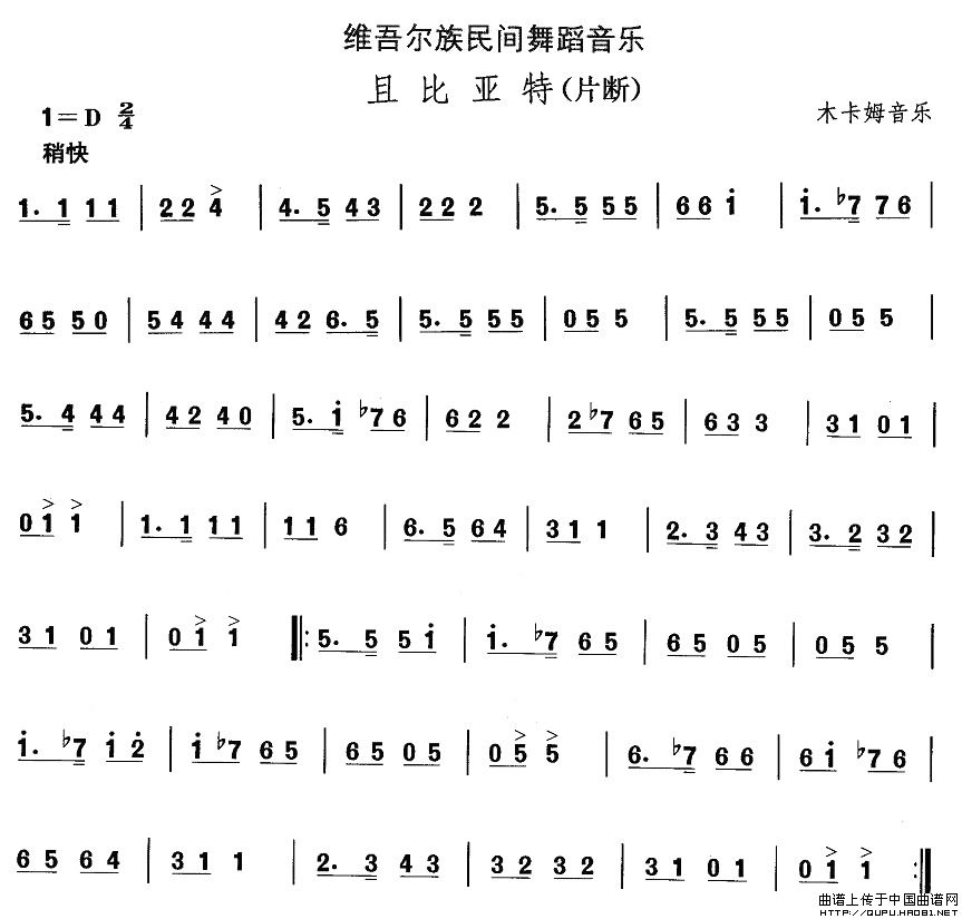 维吾尔族舞蹈音乐：且比亚特(十字及以上)1