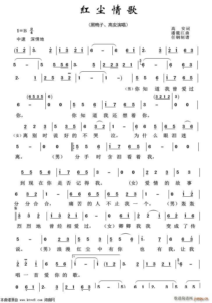 红尘情歌 重唱歌曲100首(十字及以上)1