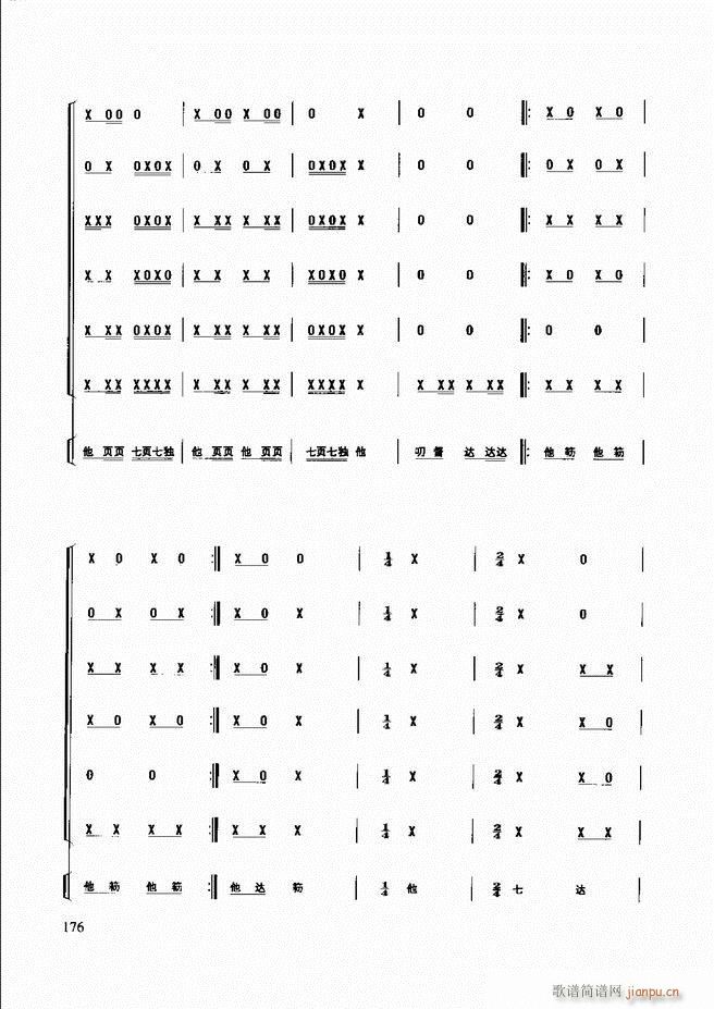 民族打击乐演奏教程 121 180(十字及以上)55