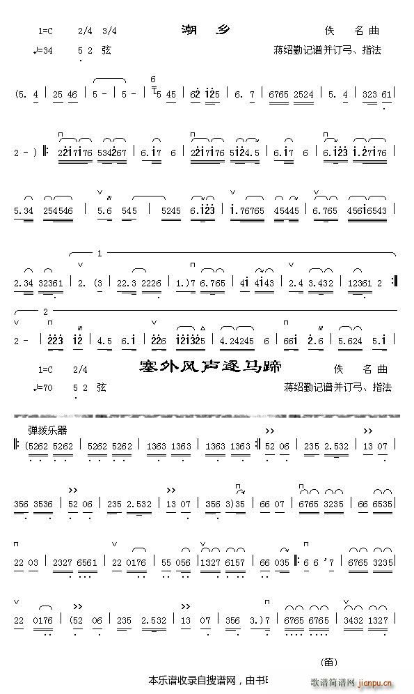 潮乡 赛外风声逐马蹄1(十字及以上)1