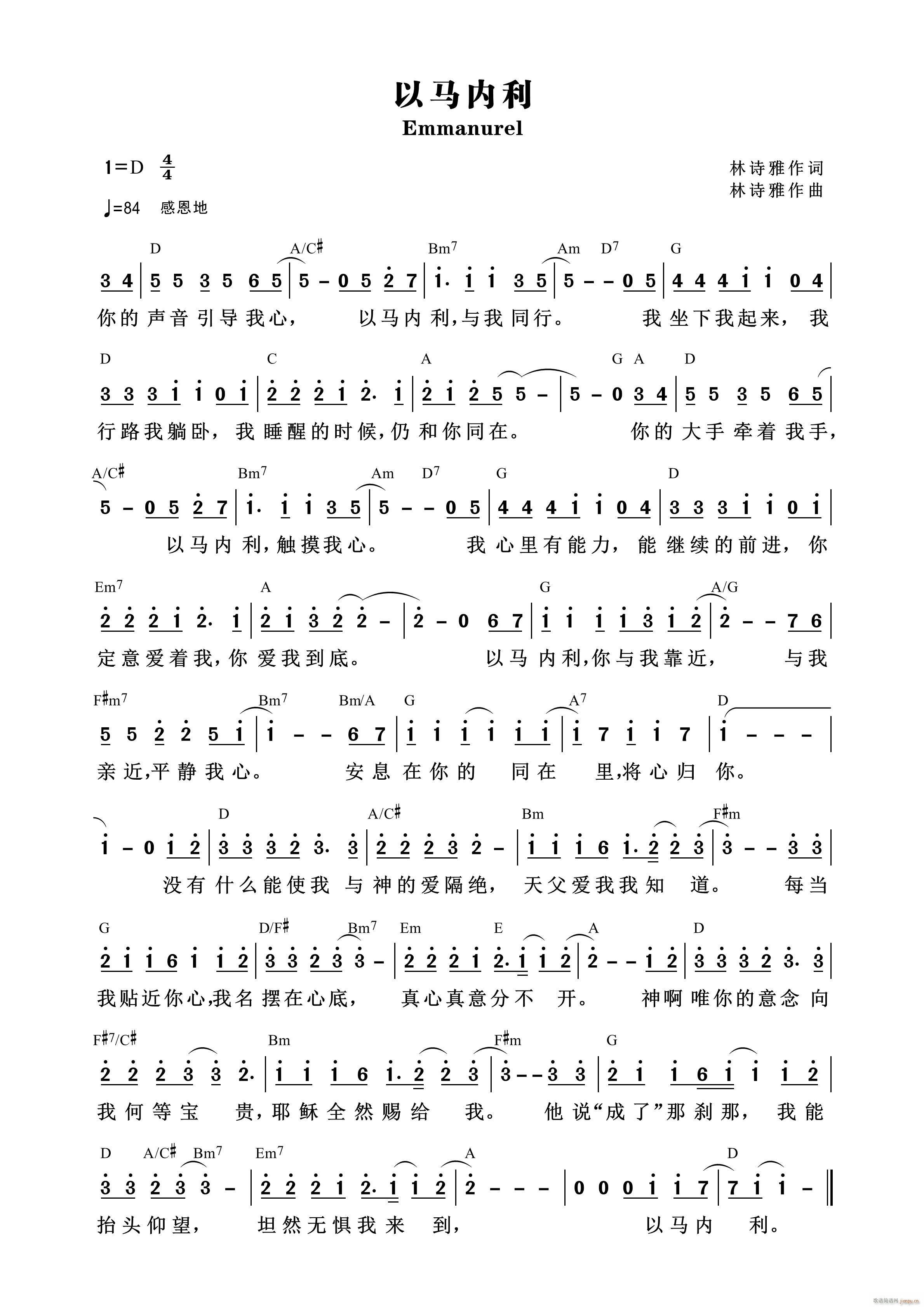 以马内利 大祭司教会 第791首(十字及以上)1