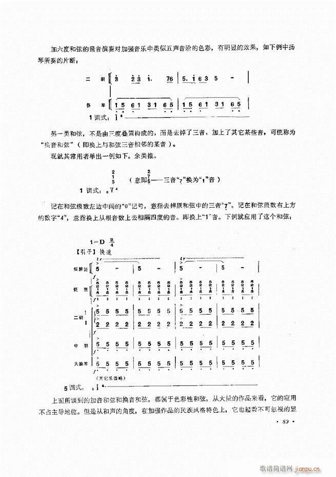 小型乐队编配b 61 120(十字及以上)29