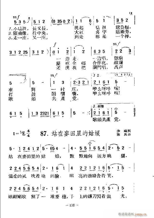 独唱歌曲200首 91-120(十字及以上)26