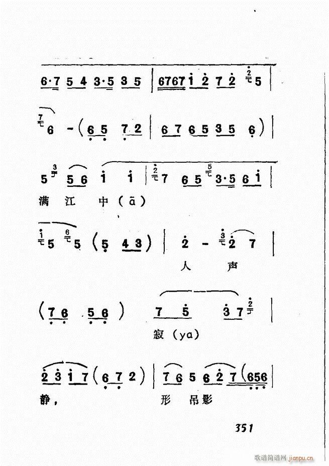 广播京剧唱腔选 三 300 360(京剧曲谱)51