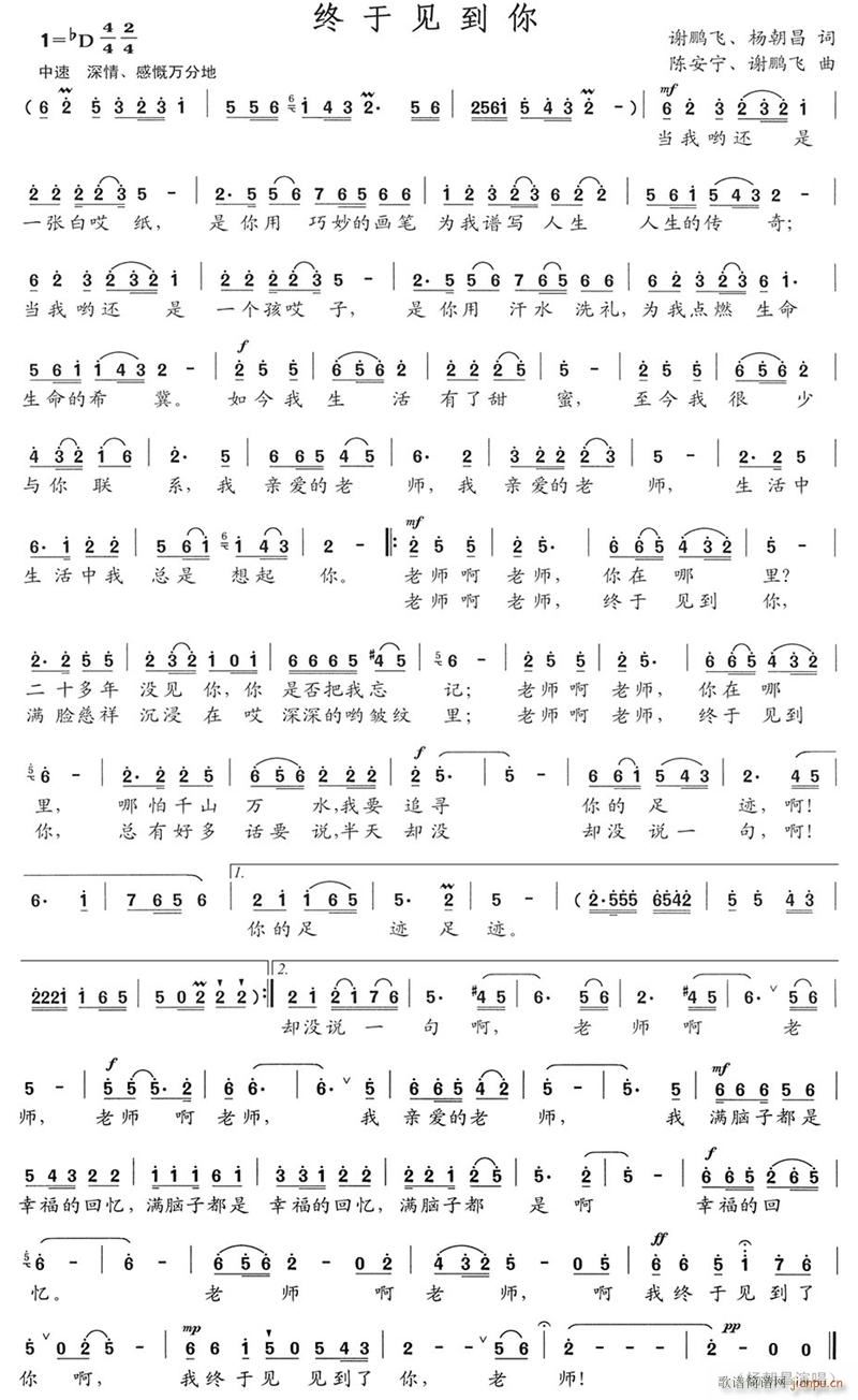 终于见到你(五字歌谱)1