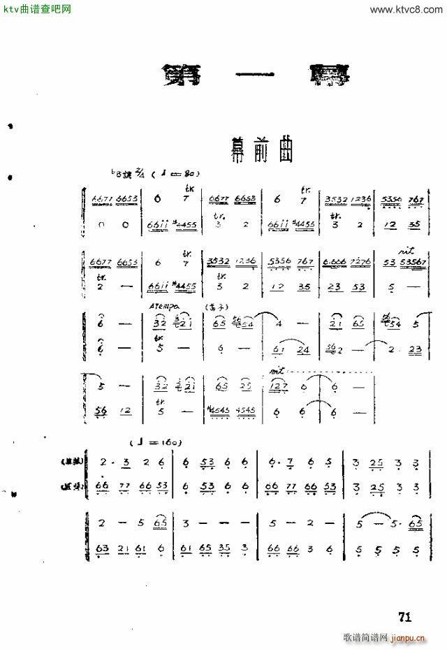 歌剧 红霞71 90(十字及以上)1